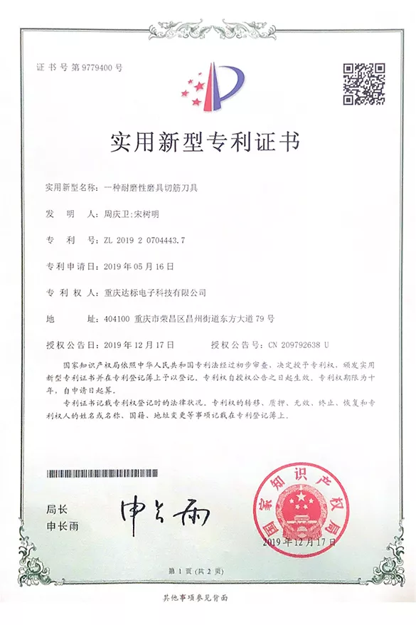 一种耐磨性磨具切筋刀具