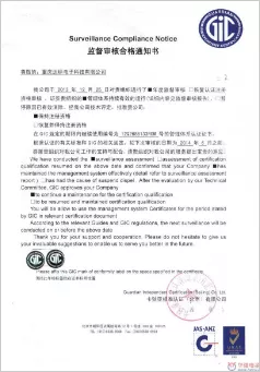 监督市核合格通知书